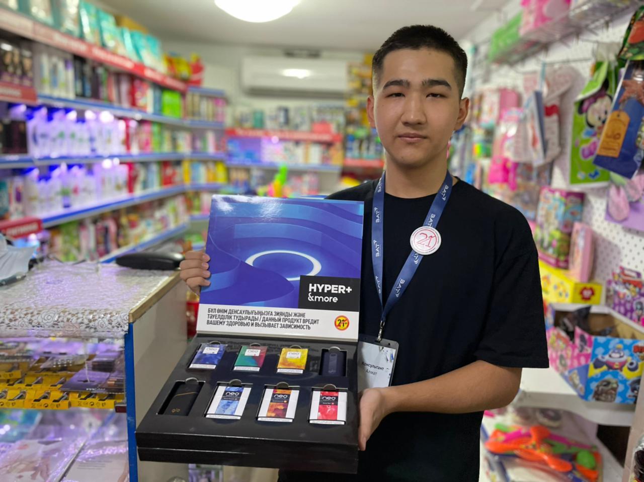 British American Tobacco 